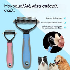 🐶【Αγοράστε 1 και πάρτε 1 δωρεάν】】Βούρτσα διπλής όψης για περιποίηση κατοικίδιων ζώων και αποτρίχωση