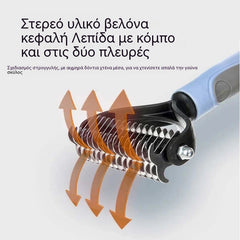 🐶【Αγοράστε 1 και πάρτε 1 δωρεάν】】Βούρτσα διπλής όψης για περιποίηση κατοικίδιων ζώων και αποτρίχωση