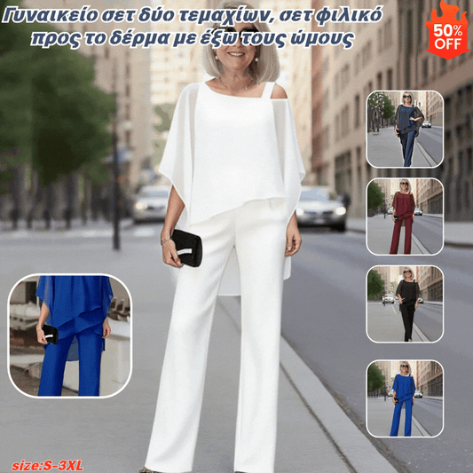 ⏳Drugi produkt za połowę ceny⏰Dwuczęściowy komplet damski, przyjazny dla skóry, z odkrytymi ramionami✅【Top + spodnie】【50-120 kg】